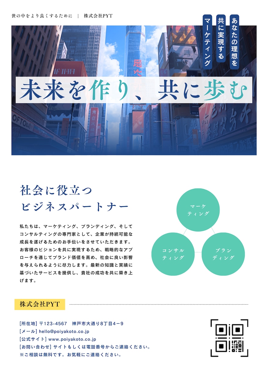 あなたの伝えたいを形にします ターゲットと目的を明確にし成果に繋がる「伝わるデザイン」 イメージ3