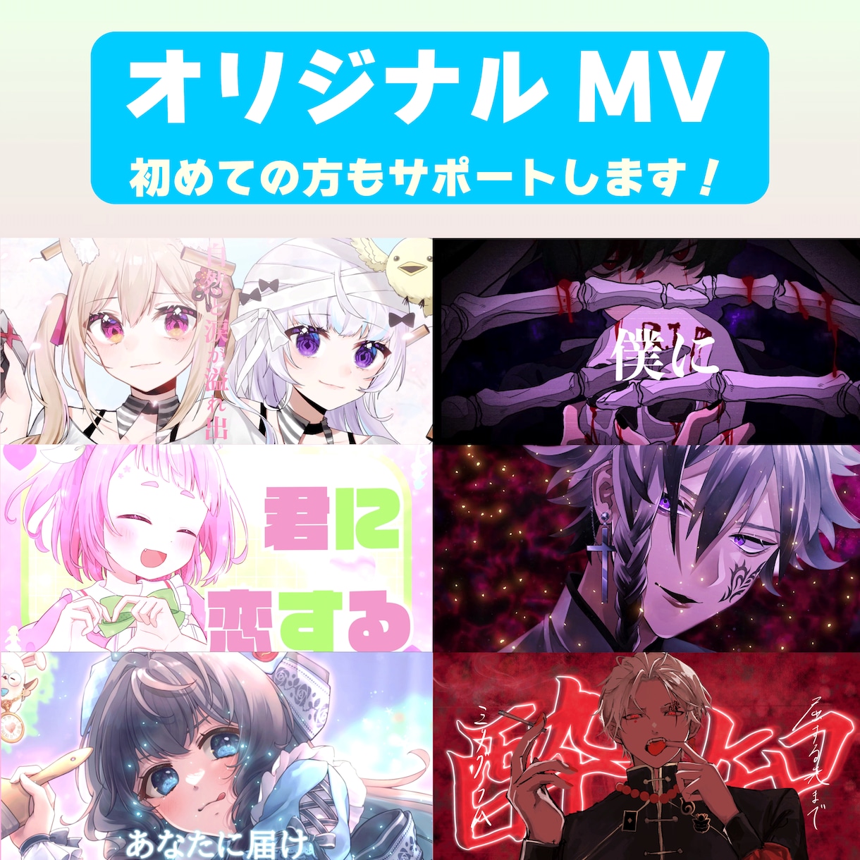 歌ってみたなどのオリジナルMVを制作します あなただけの素敵な作品を作ります。 イメージ1