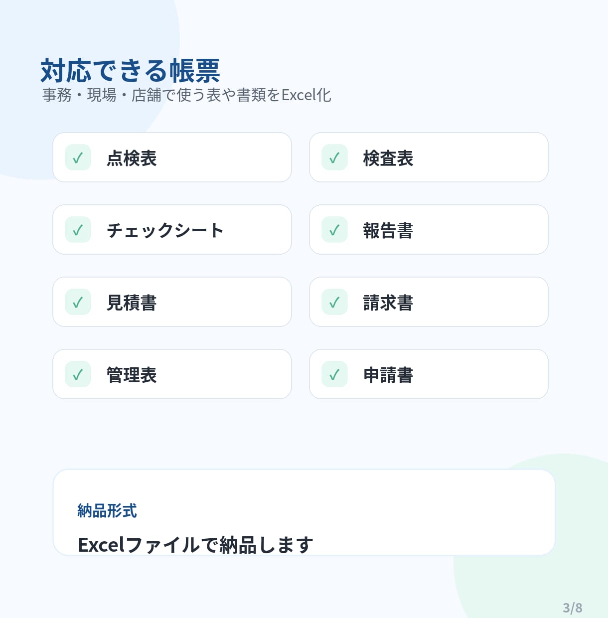 紙・PDFの帳票をExcel化します 入力・印刷しやすいExcel帳票に仕上げます イメージ4