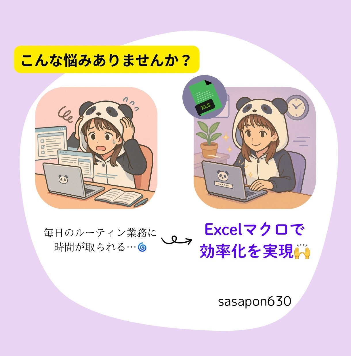 見積もり無料！超効率化！Excelマクロ開発します ルーティンワークの煩わしさに悩んでいる方へ イメージ2