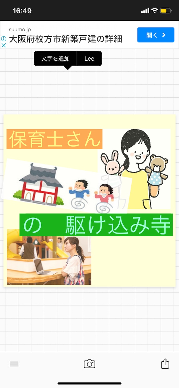 保育士さんの㊙︎話受け止めます いつもは秘密厳守の保育士さん、今日は思いきり発散しましょう！ イメージ1