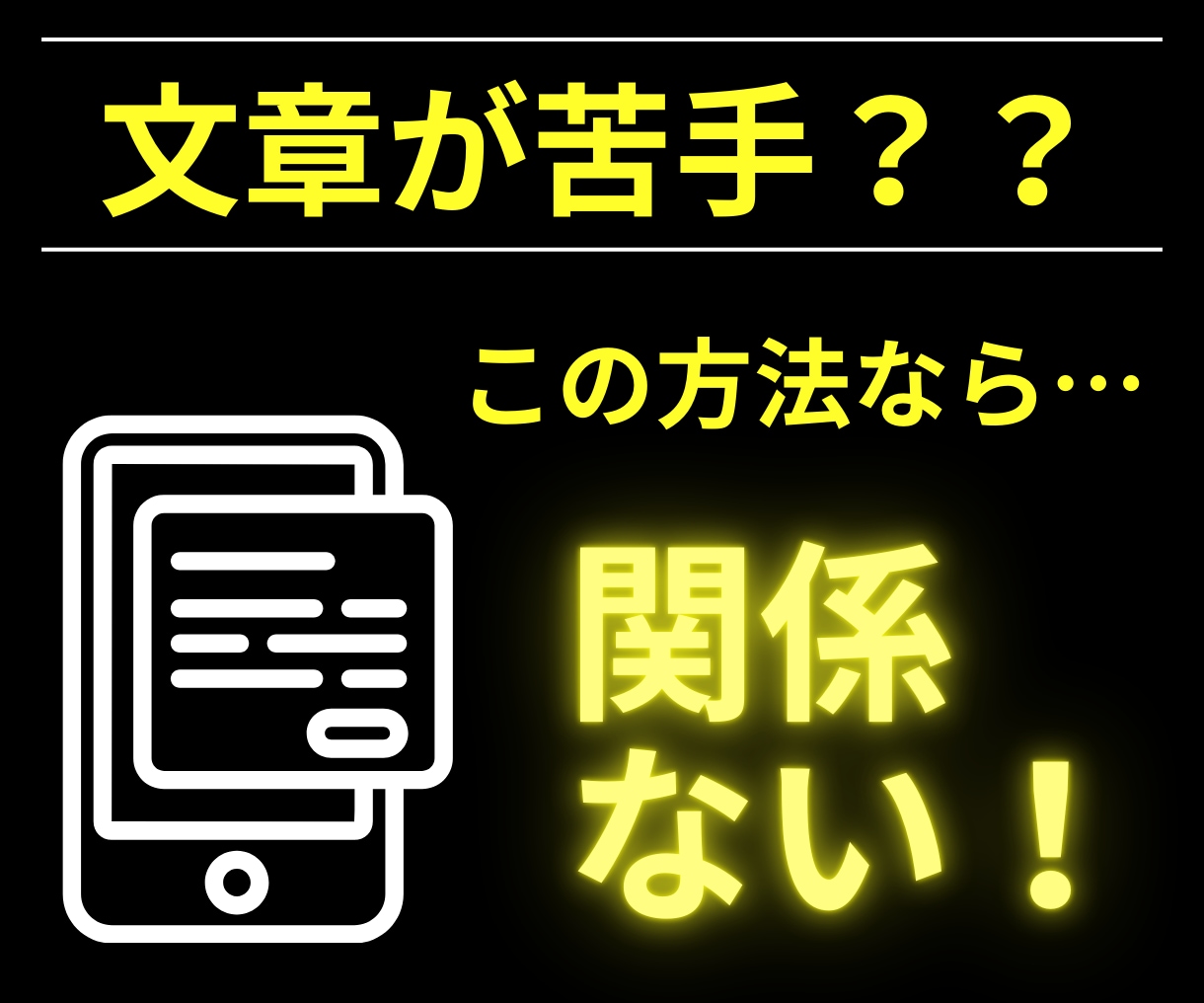 完全スマホ副業｜SNS×〇〇で仕組み化します 初心者でも3日で収益導線を完成させます イメージ4