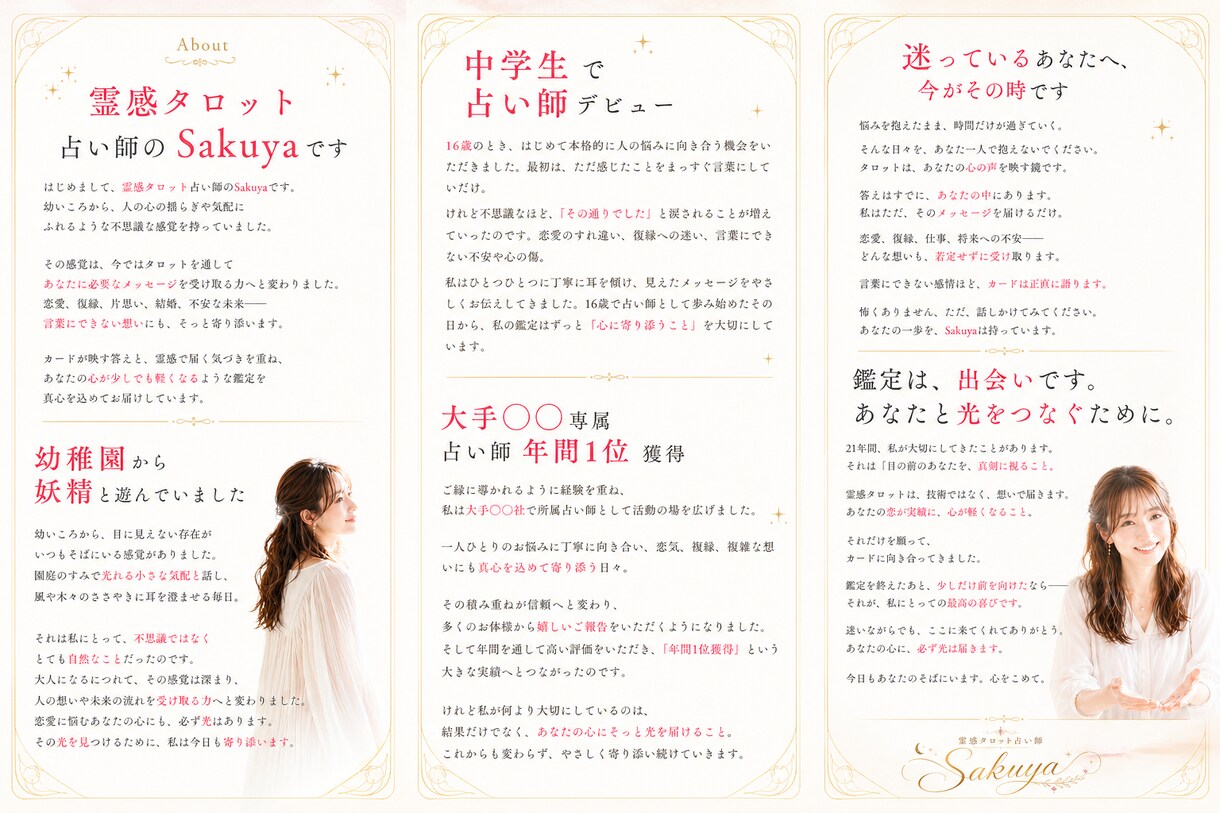 Canvaの成約LPテンプレートを送ります 占い・復縁・カウンセリング・ミニレッスンに！自由カスタマイズ イメージ3