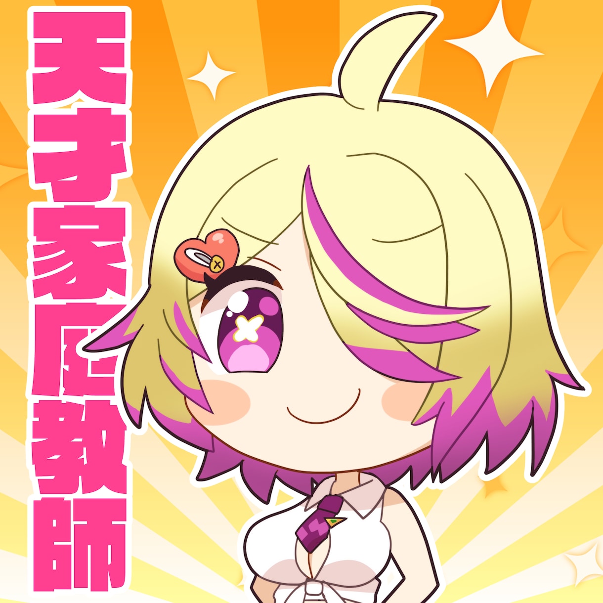 割引あり短納期対応　デフォルメイラストお描きします SNSのアイコンなどにオリジナルイラストをお探しの方どうぞ！ イメージ5