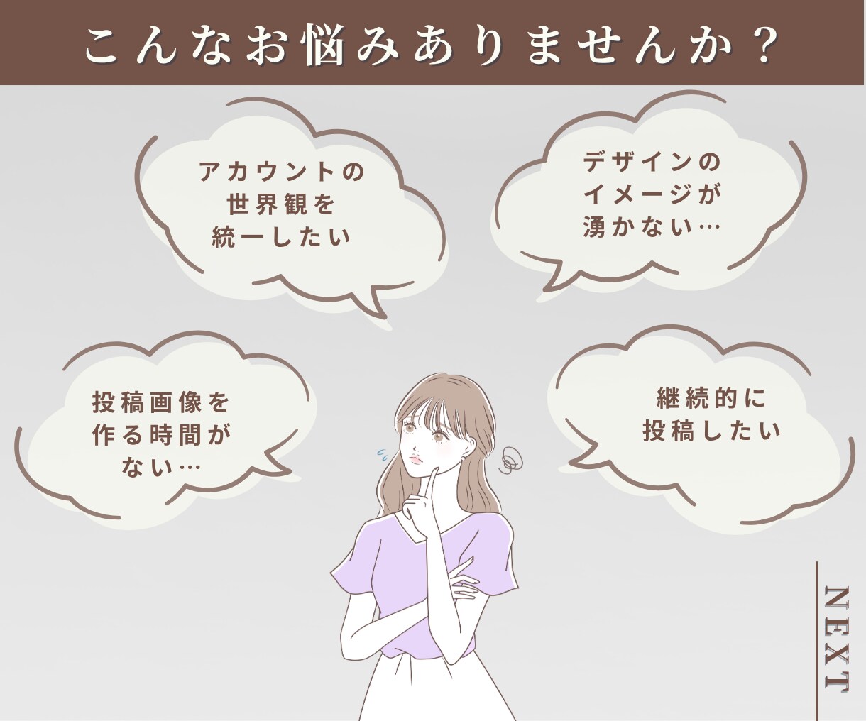 Instagram投稿画像の制作代行します 《ひとり事業主さんが本業に集中できる環境づくり》 イメージ4