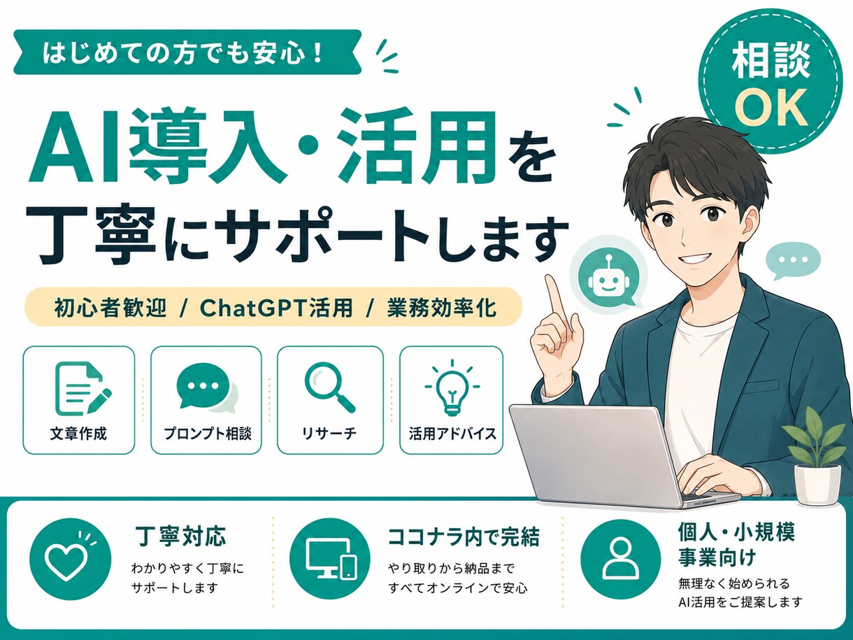 ChatGPTで文章作成を代行します メール・SNS・ブログなど幅広く対応します イメージ1
