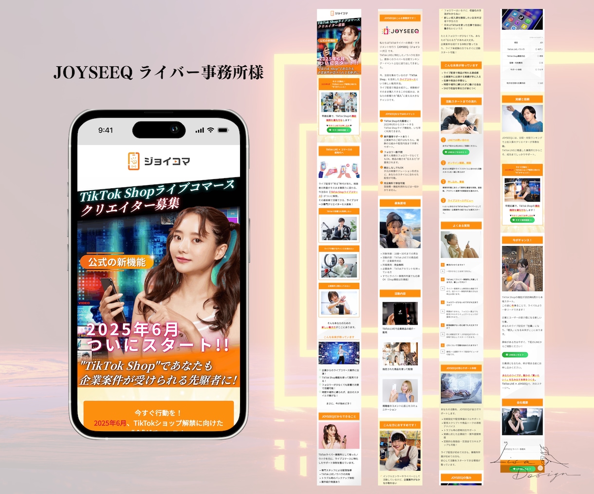 広告用のLPを制作いたします ★問い合わせなどを増やしたいあなたへ★コスパの高い集客サイト イメージ5