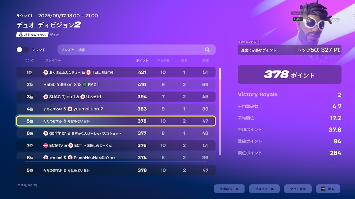 フォートナイトの初中級者向けコーチングを行います 元アジア1位がコーチング！勝つためのの知識が増えます。 イメージ4