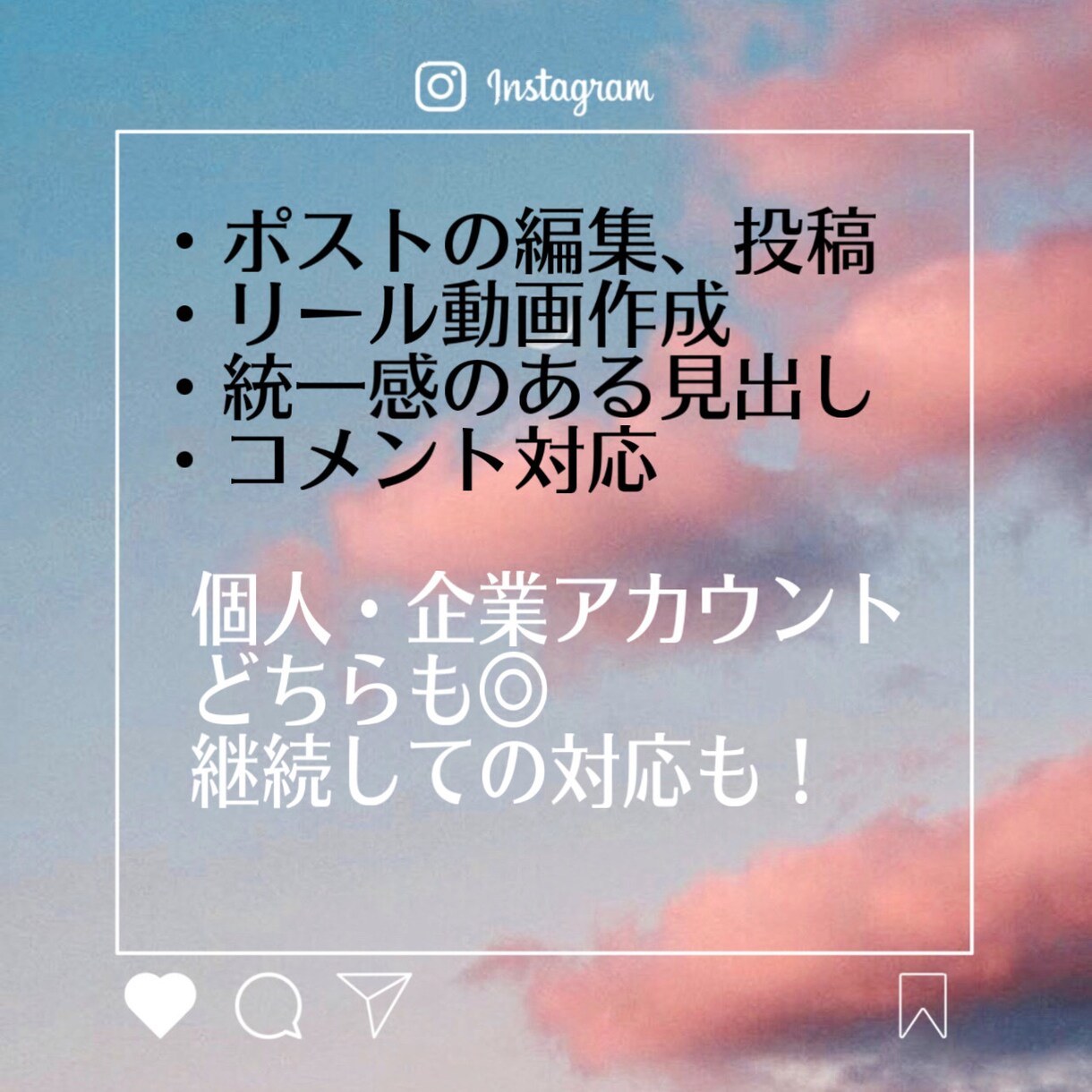 Instagramの運用代行します Instagram運用丸ごとおまかせください！ イメージ2