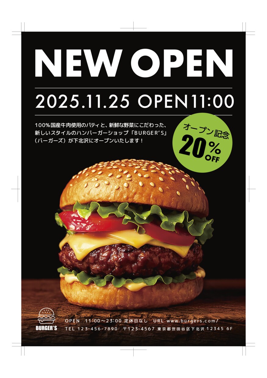 伝わるチラシ製作いたします 【修正無制限】ご納得のいくまでデザインいたします イメージ6