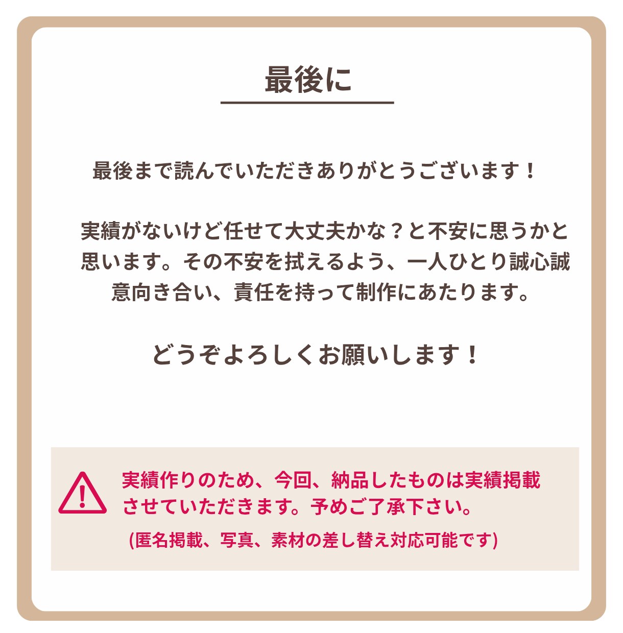 あなたの「伝えたいこと」を制作します 【先着10名様！】2枚目以降、限定価格で制作いたします！ イメージ6