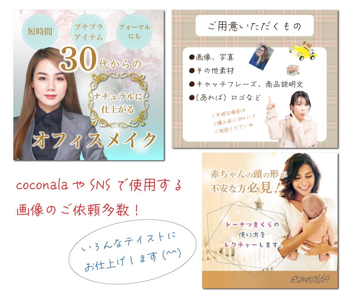 クリックしたくなる☆大人かわいいバナー♪作成します 女性の目を惹くオシャレかわいいバナーならおまかせください！ イメージ2