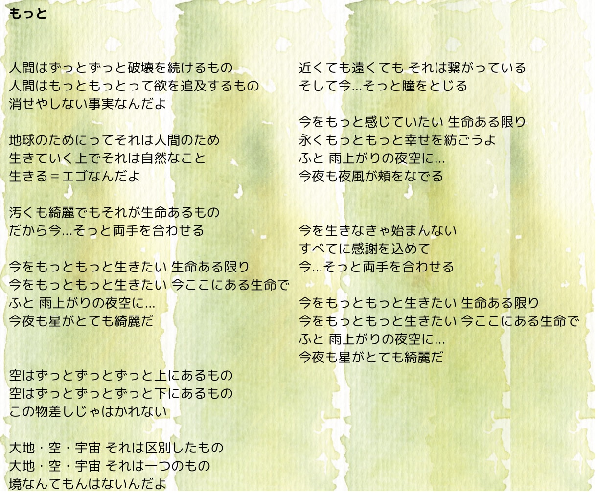 あなたのイメージに寄り添った作詞をいたします 現役弾き語り人があなたの想いを作詞いたします イメージ3