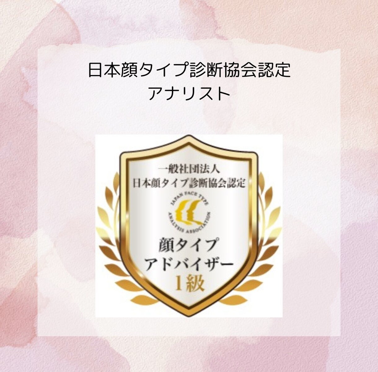 モニター価格!!!ファッションのプロが診断します 協会認定アナリストが診断。似合うテイストがわかる！ イメージ2