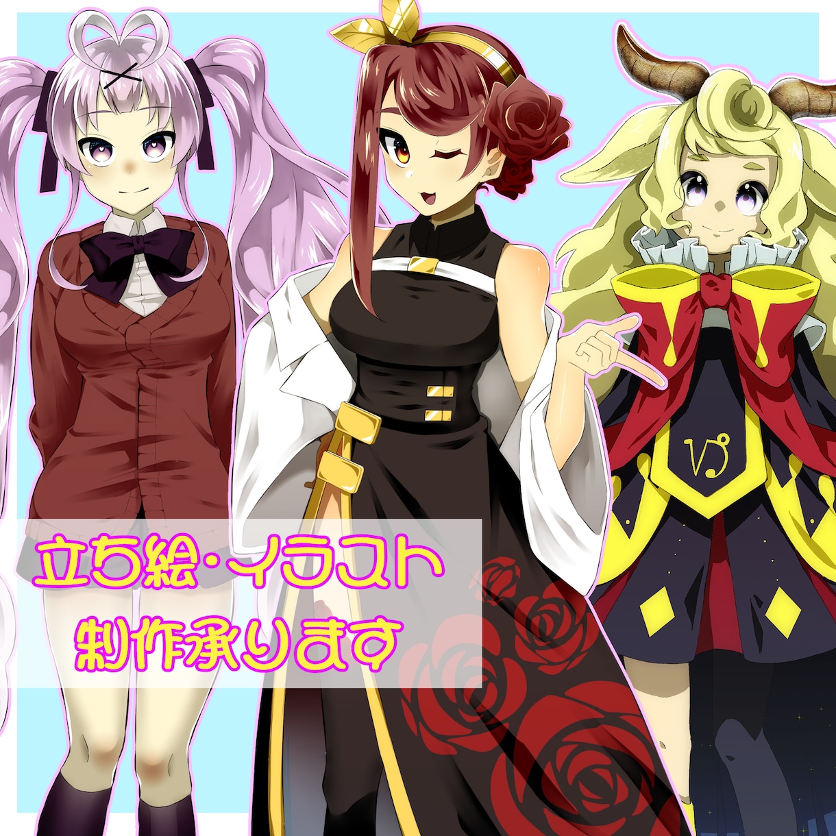 立ち絵の制作します TRPG・ゲーム・Vtuber用 イメージ1