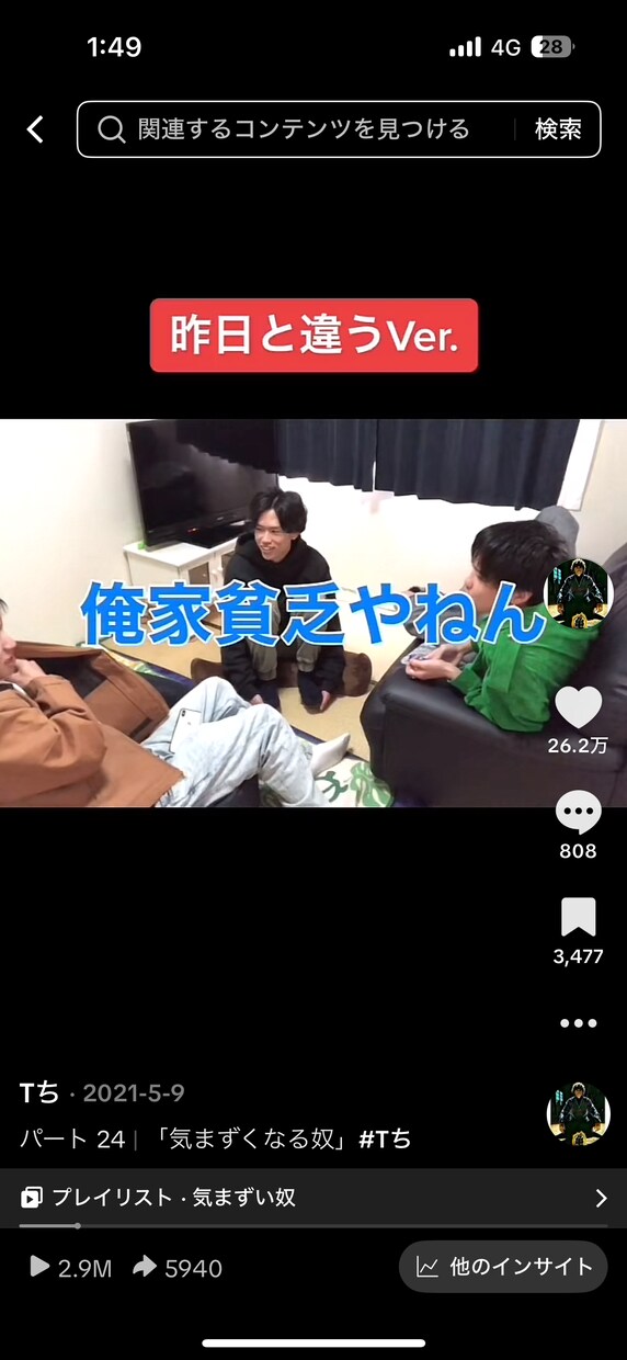 登録者30万人が短尺動画用のネタ・企画提供します 面白ネタ・台本をオーダーメイドで提供【参考動画提供可】 イメージ2