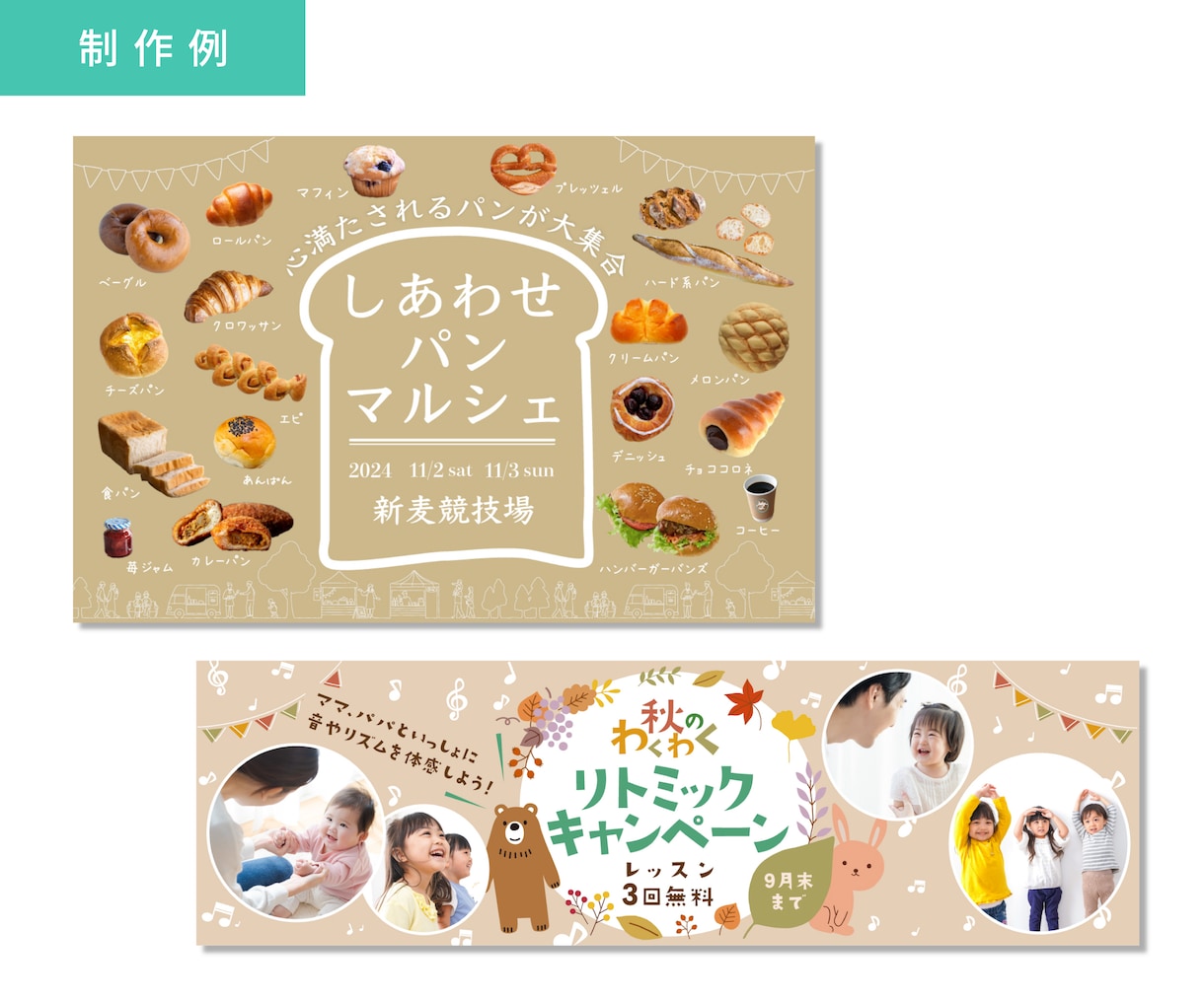 販売・集客率UPを後押しするWEB画像を制作します あなたのターゲットからクリックされるデザインお作りします。 イメージ8