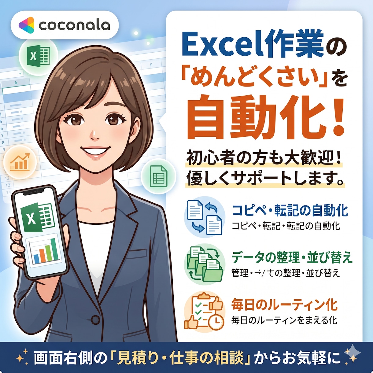 毎日の事務作業をボタン1つに自動化します 「この作業めんどくさい…」をボタン一つで解決いたします イメージ1