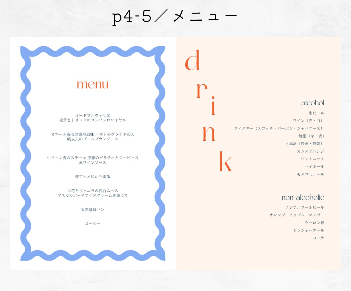 手書き風プロフィールブックのテンプレ差し上げます 編集・入稿ガイド付き◎おしゃれでゲストに大好評♡ イメージ6