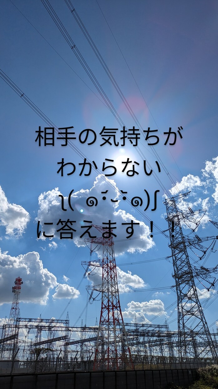 年齢不問 悩んでないでお話しましょ。軽くします 彼氏彼女 夫婦 不倫 今更友達にも言えないこと、大歓迎です！ イメージ1