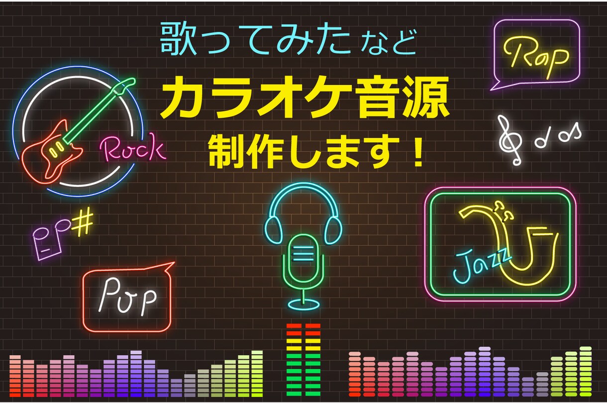 配信者様向けカラオケ音源を制作いたします 丁寧に耳コピして原曲再現度の高い音源を提供します。 イメージ1
