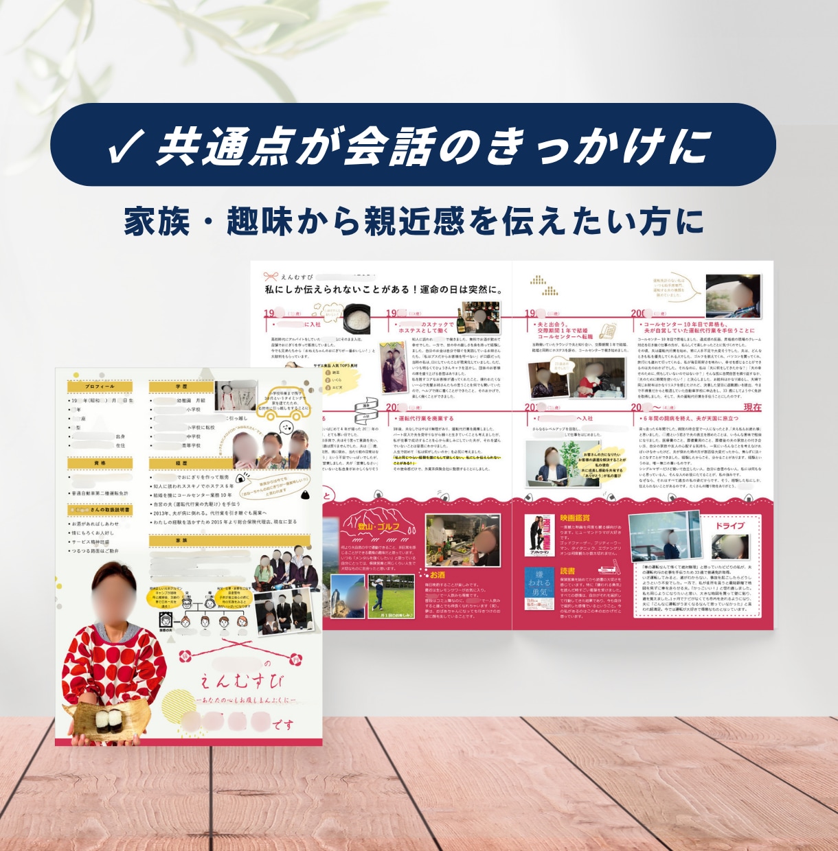 保険営業で選ばれるプロフィールシートを作成します Canva編集データ込み・保険業界制作実績130件超 イメージ4
