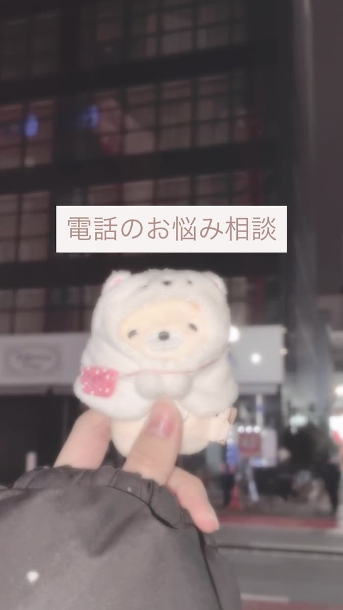 お話なんでも聞きます なんでも相談屋さんです՞•･•՞ イメージ1