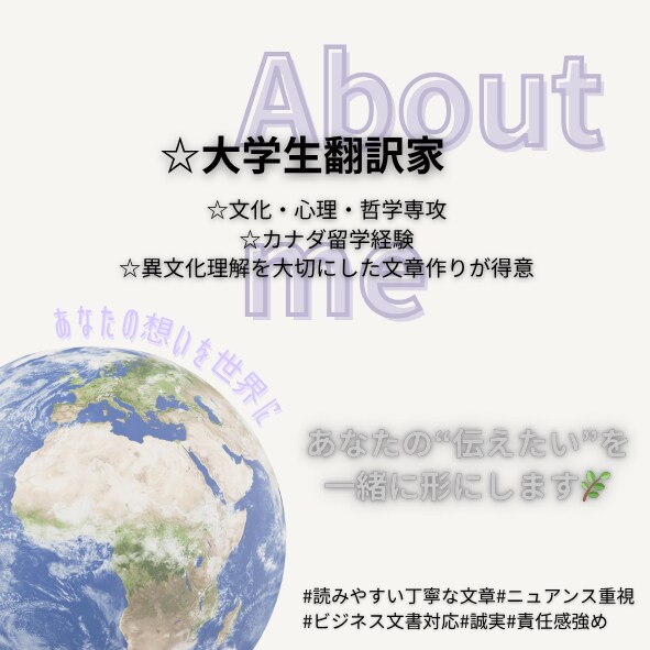 心に届く日英翻訳を丁寧に行います 読み手の心に自然に響く“生きた言葉”で訳します イメージ3