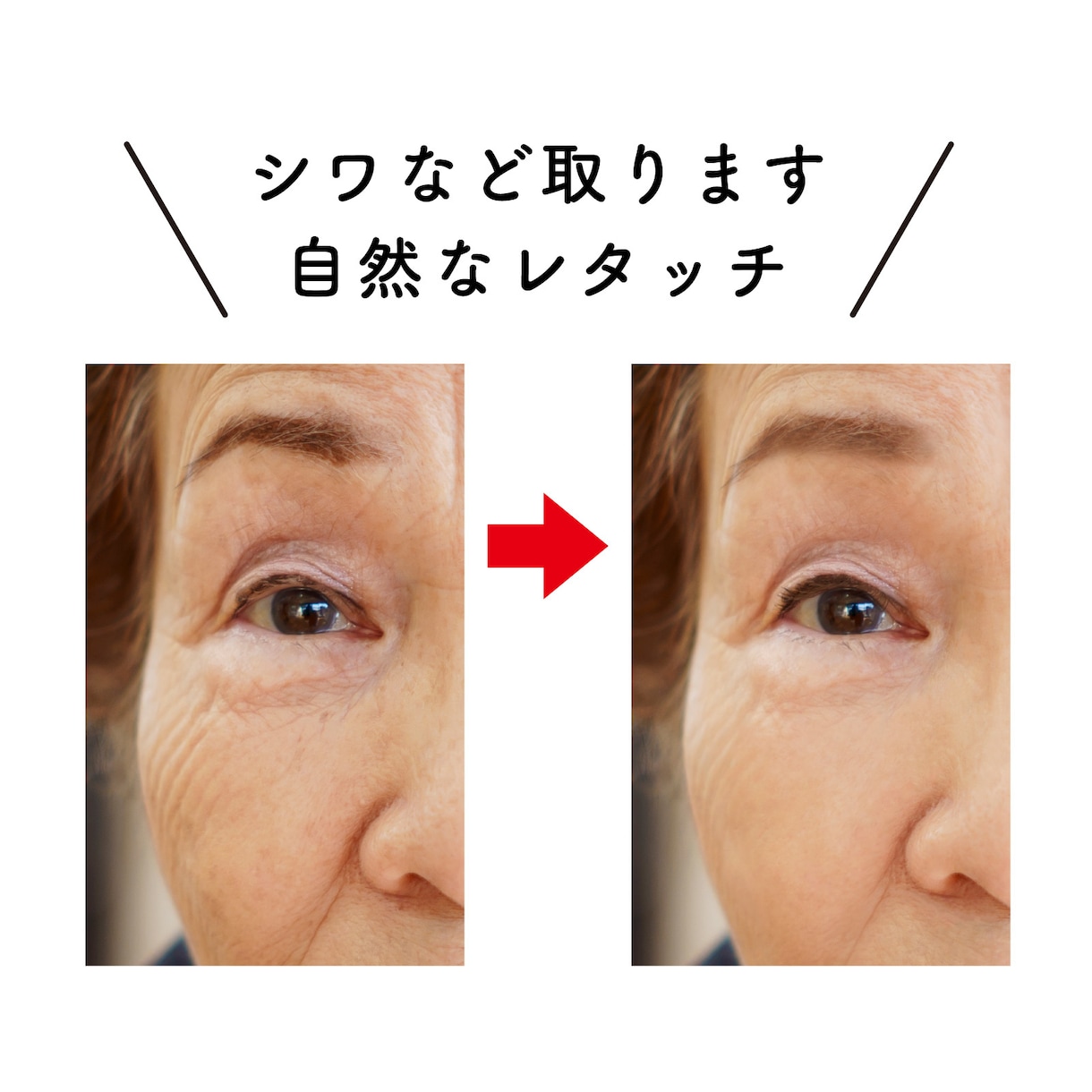 画像加工】思い出に残したい写真をキレイにします 気になる部分のシミ・シワなどを自然な仕上がりでキレイにします イメージ2