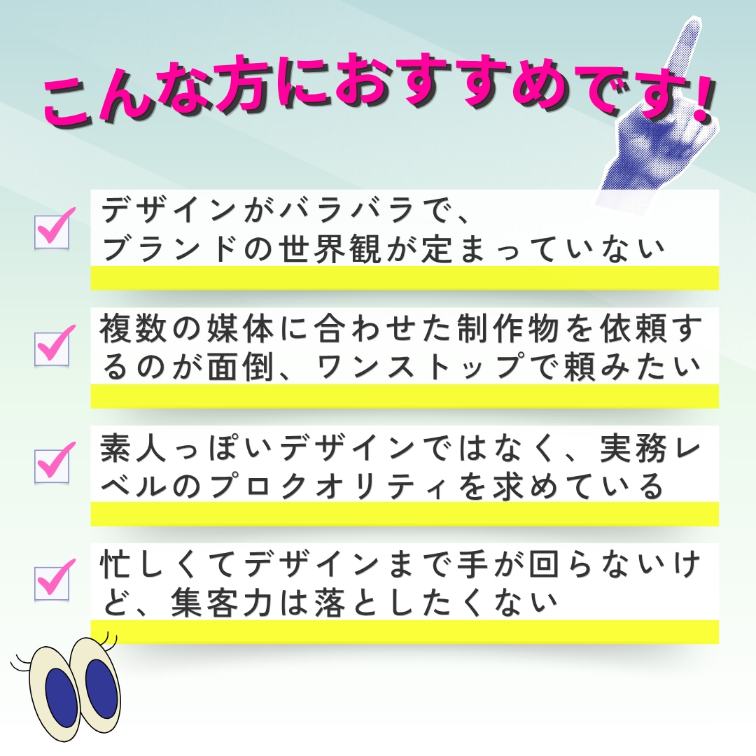 チラシ・インスタ・動画をトータル制作いたします デザインのバラつきで悩んでいませんか？？ イメージ2