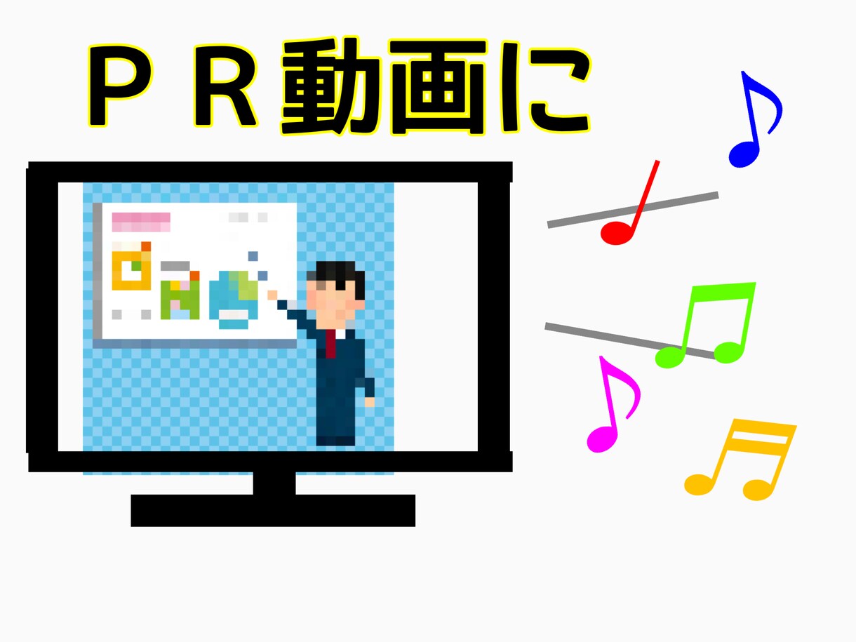 雰囲気に沿ったBGMを作成します BGMで雰囲気をガラッと変えよう！イメージをより鮮やかに。 イメージ2