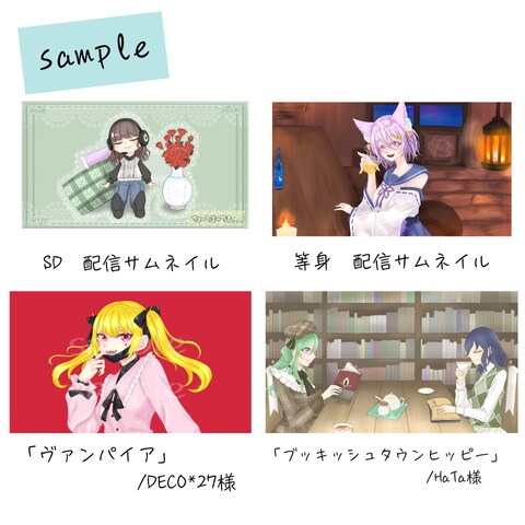 MV・動画配信用のイラスト描きます 本家寄せ◎｜まとめてのご依頼がお得｜定額購入歓迎 イメージ4