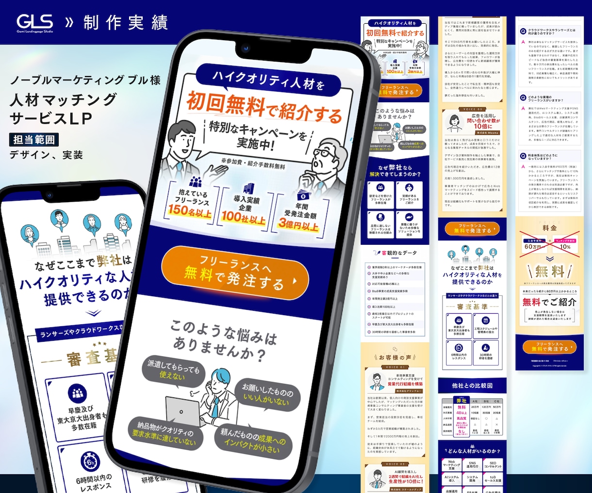 原稿無しでOK！売れるLPを全て丸投げで作成します UTAGE可｜元TV通販大手ディレクターが作る高反応率のLP イメージ10