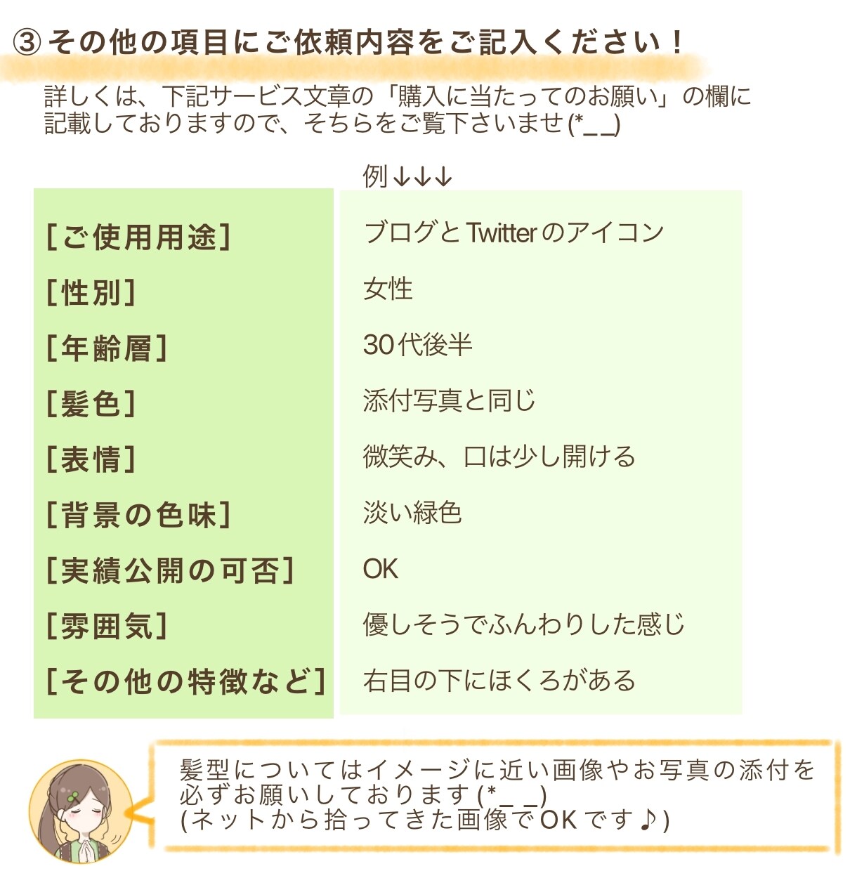 ブロガーさんにおすすめ！SNSアイコンお描きます 修正無制限！ほんわか優しい印象を持ってもらいたいという方に♪ イメージ6