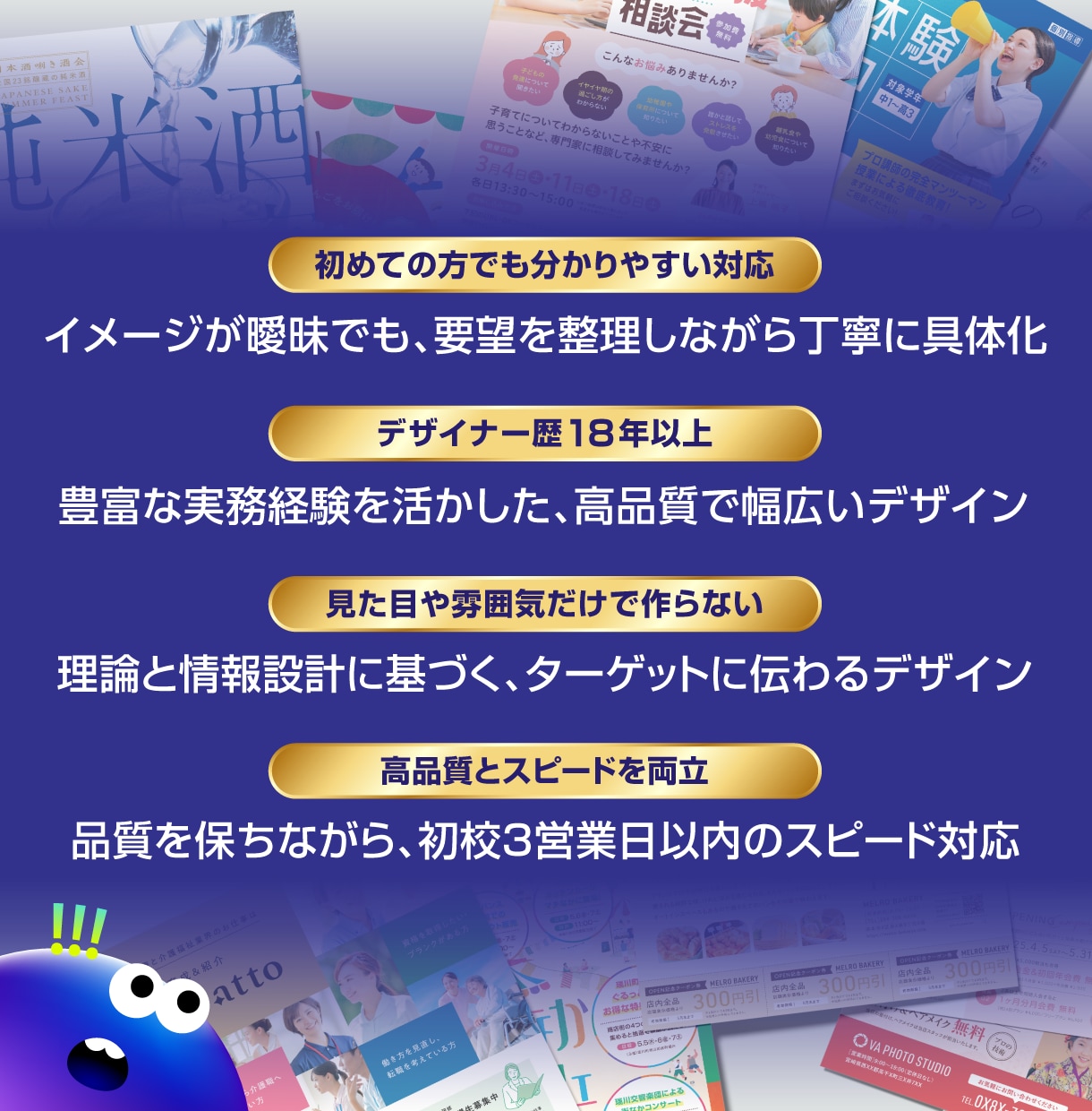 伝わるチラシ・フライヤーをデザインします デザイナー歴18年以上｜初校3営業日・軽微修正は回数制限なし イメージ2