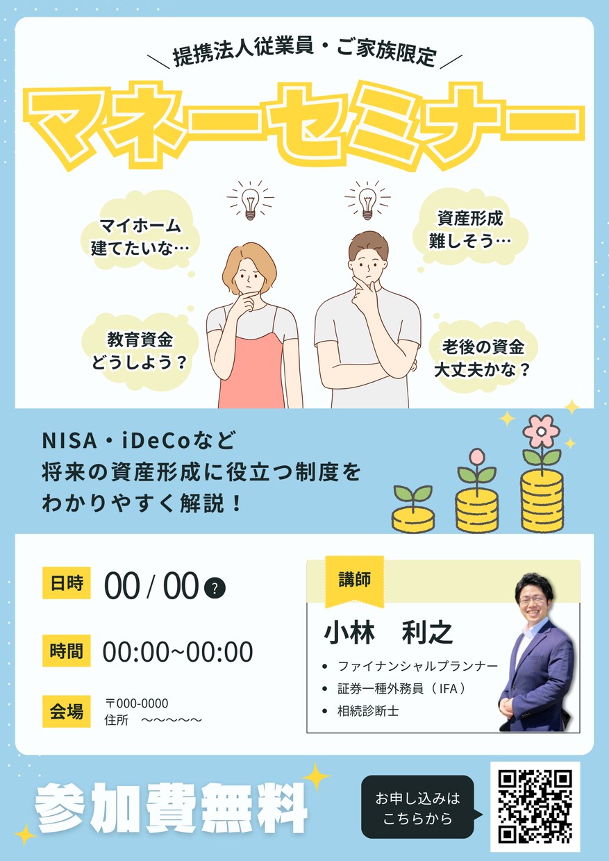 集客に繋がるチラシ制作します イベント・セミナーの告知チラシおまかせ！ イメージ8
