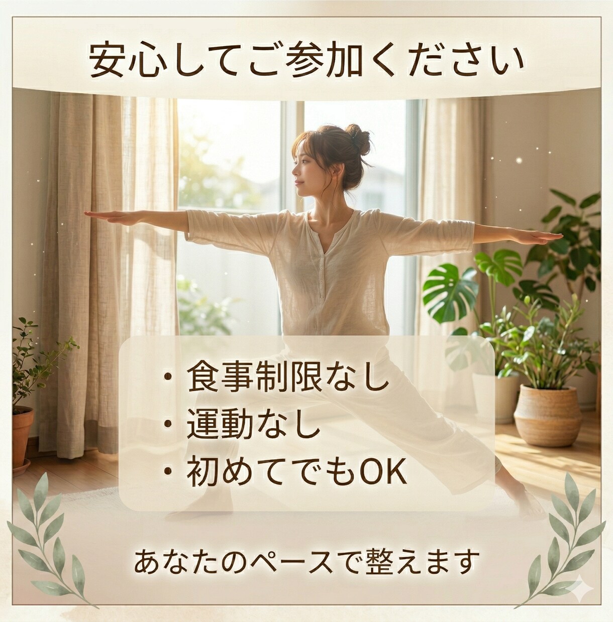 つい食べる脳の悲鳴を五感で整えます いつまで自分を責めますか？「脳のバグ」を解き、太らない私へ。 イメージ6