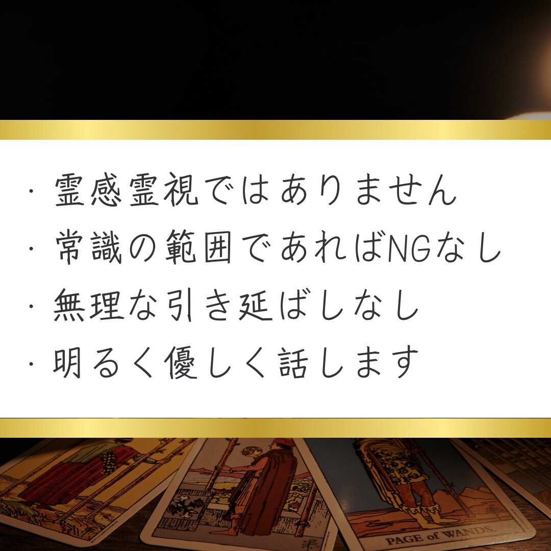 アラフォーからの恋愛/仕事/人間関係…を占います 年齢を重ねているからこそ揺れてしまう気持ちに寄り添います イメージ3