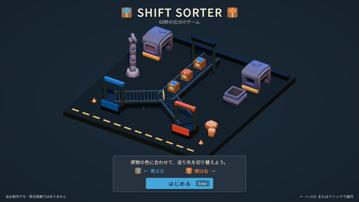 Unityで小さなPCゲームを試作します 1画面の遊びを試作、Unityプロジェクトも納品 イメージ3