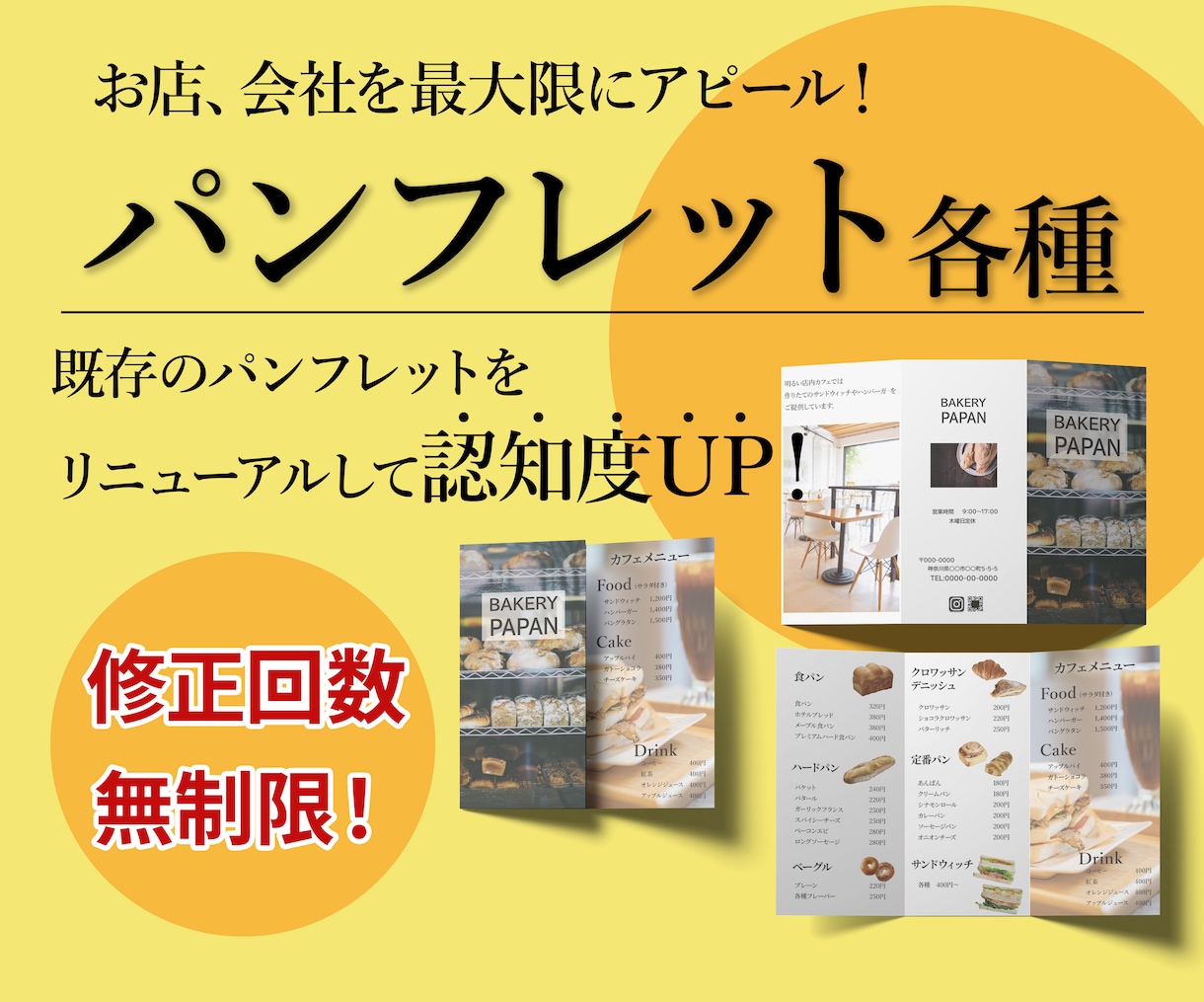 安価でも期待以上のデザインを作成します シンプル、おしゃれ、都会的なデザイン！ イメージ1