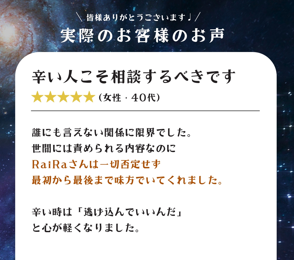 元溜め込み型の私が【お悩み・雑談】お聞ききします 恋愛・仕事・悩み・雑談・人間関係・愚痴・惚気  何でもOK イメージ2