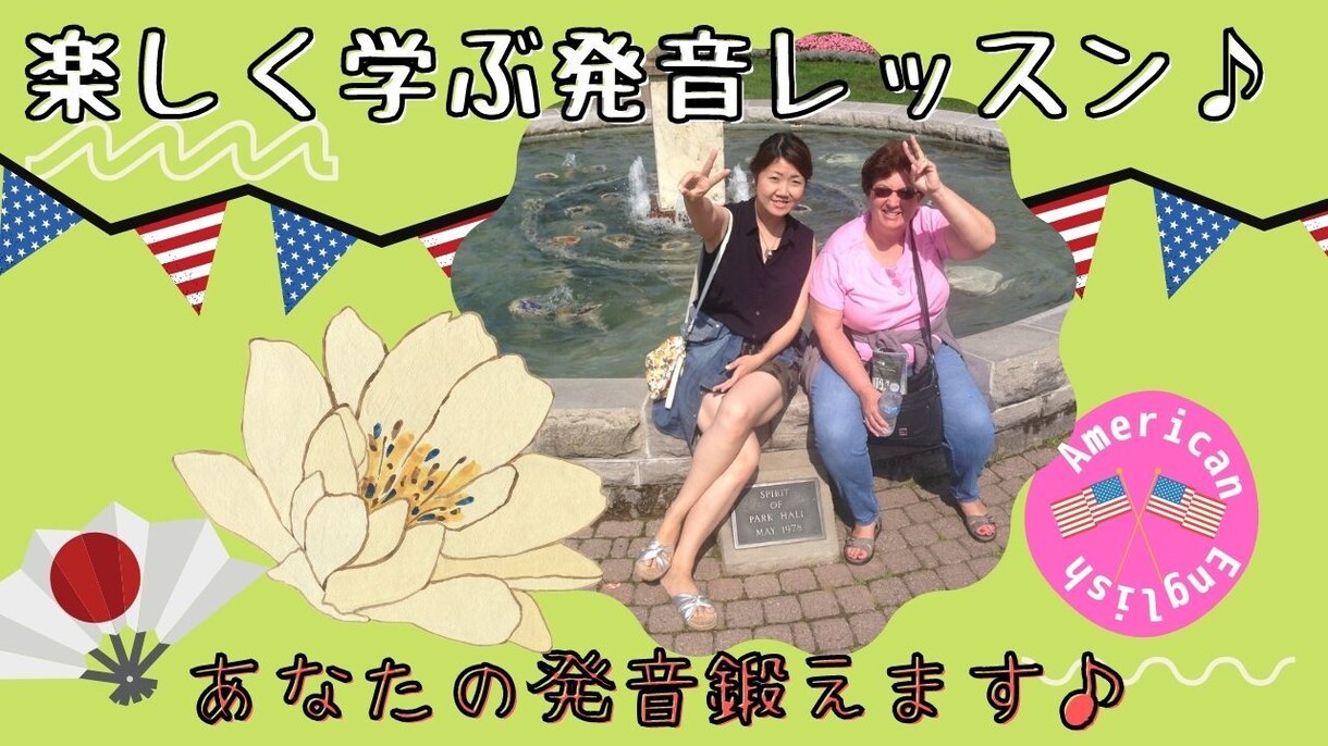 国際英語発音協会 発音テスト（EPT）の対策します 発音テストを通して、発音力をあげませんか？ イメージ1
