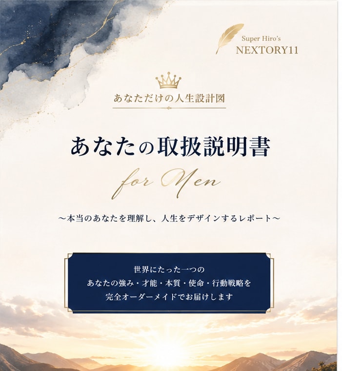 あなたの強みを活かす未来を設計します 自分を知れば、進むべき道が見えてくる。 イメージ2