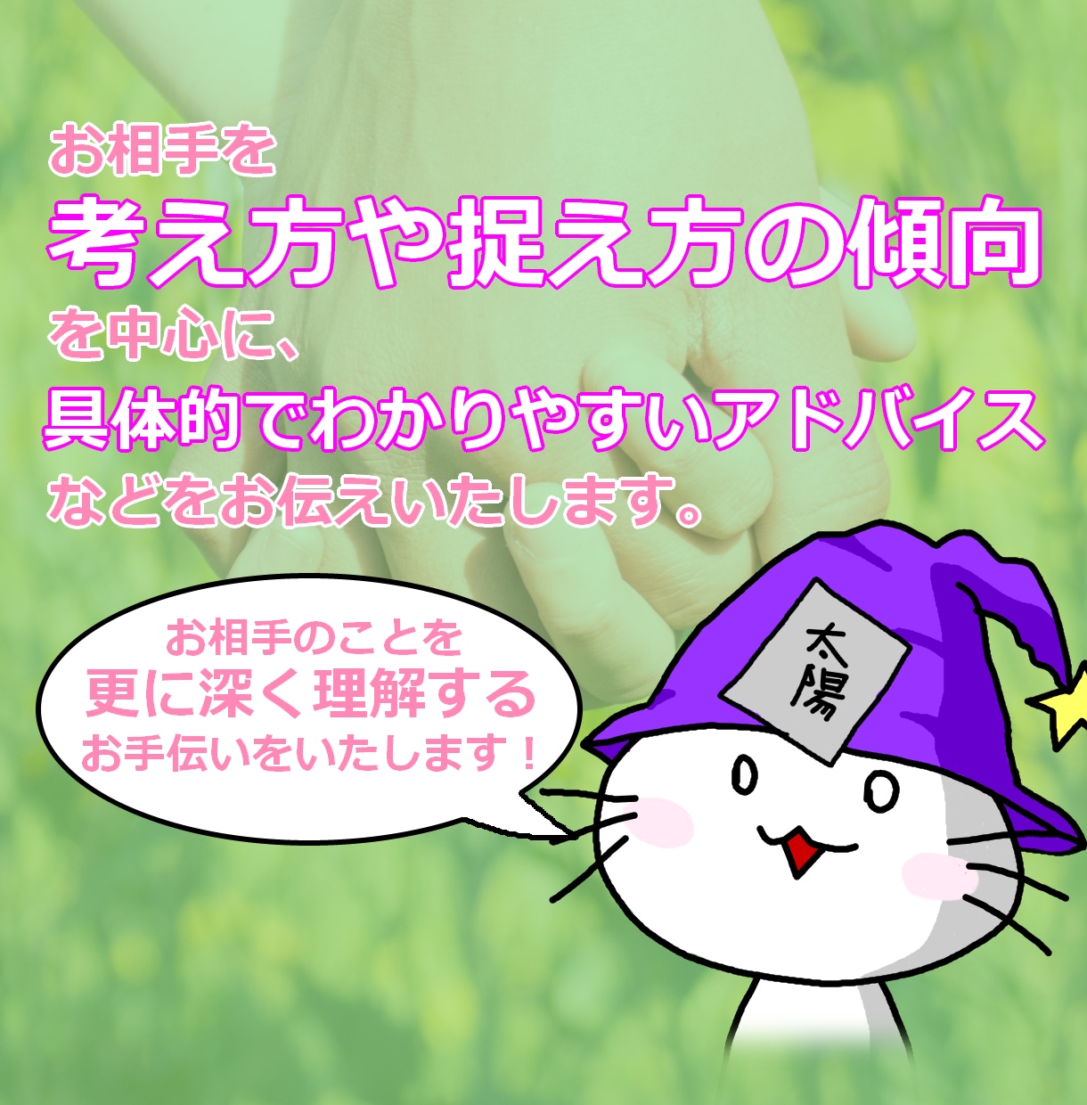 お話じっくり聞きながら、お相手の気持ちを占います チャット占い、恋愛、不倫、復縁、片思い、深層心理、アドバイス イメージ2