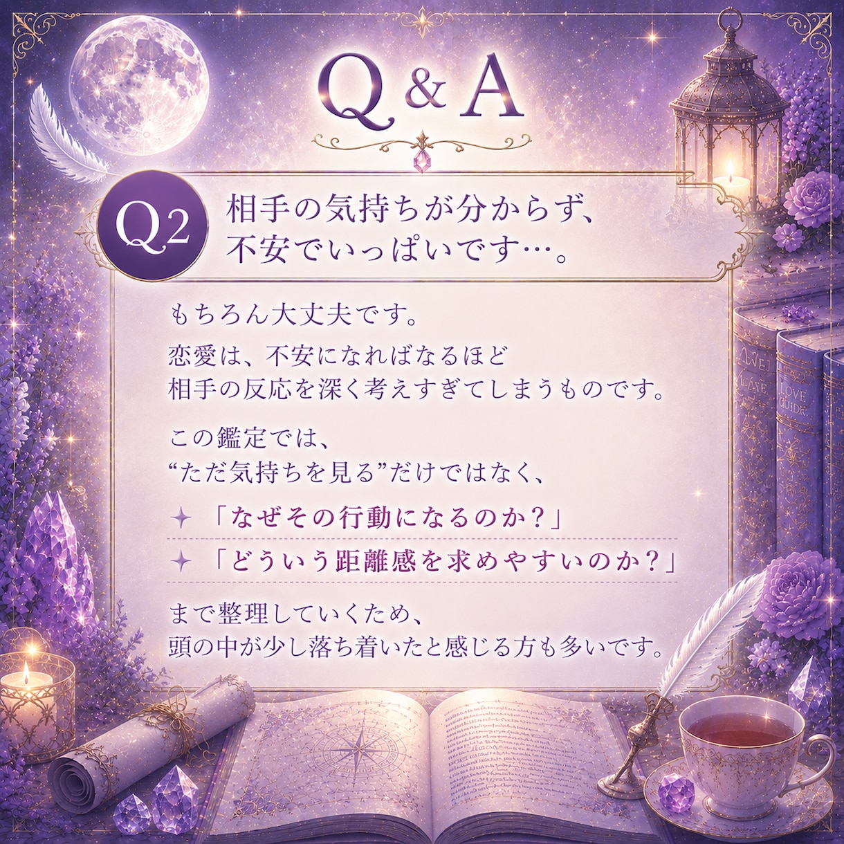 彼の性格と攻略法を恋愛占いで読み解きます 相手の気持ちと男性心理から恋愛の距離感を読み解きます イメージ3