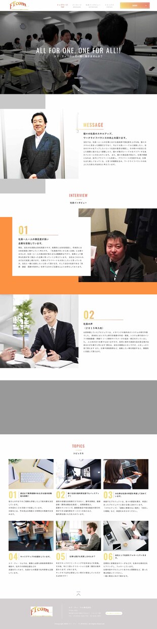 WEBサイトを丁寧かつスピーディーに制作します じっくり丁寧に最後まで向き合いベストなサイトを制作いたします イメージ1