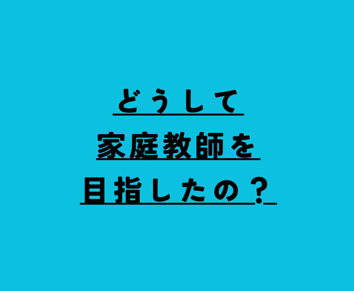 現役薬学生、あやが中学数学をサポートします 基礎メインだからこんな事聞いてもいいのかな、も大丈夫！ イメージ5