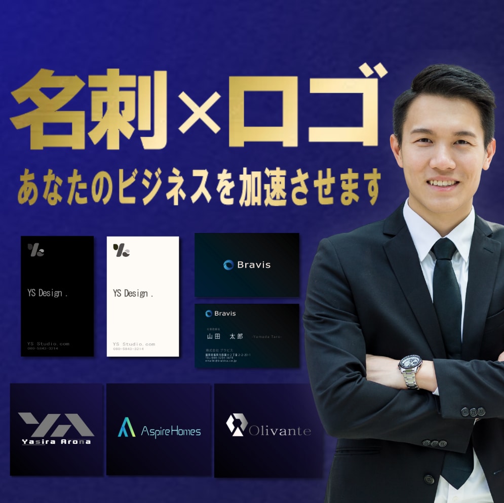 特典付き★★格安でロゴ＆名刺を作成します 低コストで高品質。第一印象から信頼をつかむデザイン イメージ1