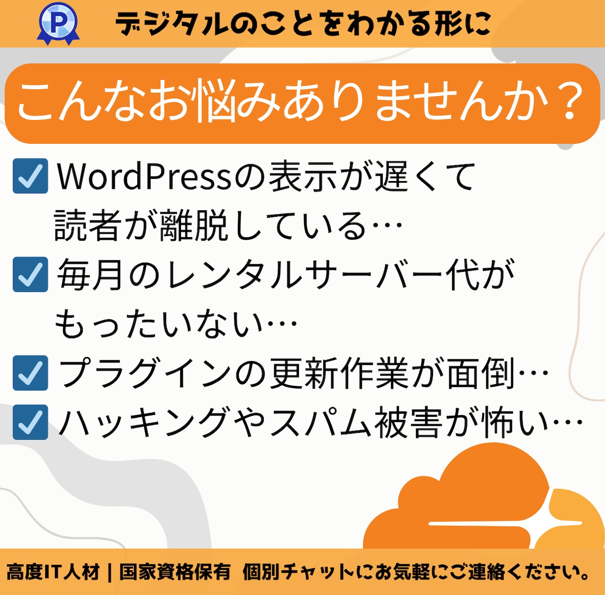 重いWPを脱却！次世代EmDashへ移行します 最新の爆速CMS「EmDash」で快適なサイトへ イメージ2