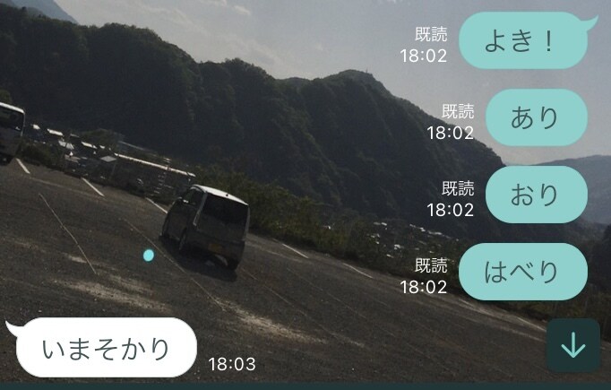 高校生生男子がゆる〜く返信します 気を使わずくだらない会話をしましょう！ イメージ1